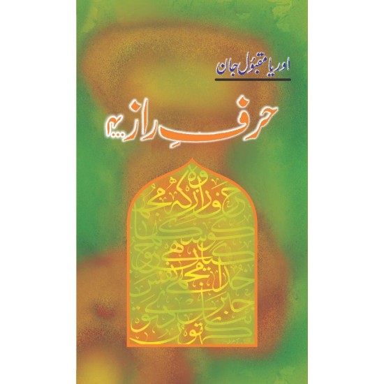 Harf e Raz (Complete Set - 9 Books)