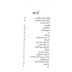 Harf e Raz - 5 - حرف راز - 5