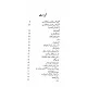 Harf e Raz - 5 - حرف راز - 5 Harf e Raz - 5 - حرف راز - 5
