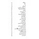 Harf e Raz - 5 - حرف راز - 5 Harf e Raz - 5 - حرف راز - 5