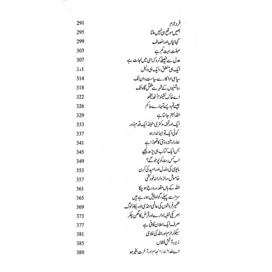 Harf e Raz - 5 - حرف راز - 5