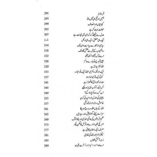 Harf e Raz - 5 - حرف راز - 5 Harf e Raz - 5 - حرف راز - 5