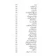 Harf e Raz - 5 - حرف راز - 5 Harf e Raz - 5 - حرف راز - 5