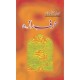 Harf e Raz (Complete Set - 9 Books)