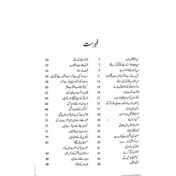 Harf e Raz - 6 - حرف راز - 6