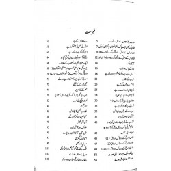 Harf e Raz - 7 - حرف راز - 7