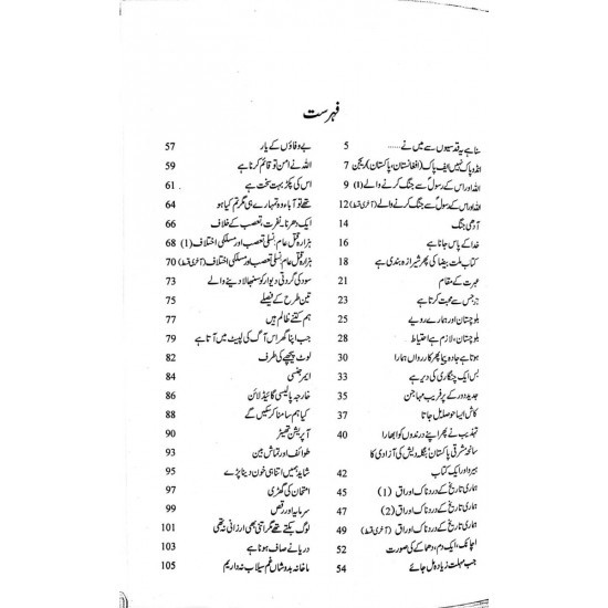 Harf e Raz - 7 - حرف راز - 7