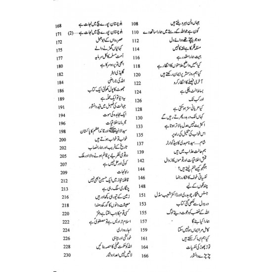 Harf e Raz - 7 - حرف راز - 7