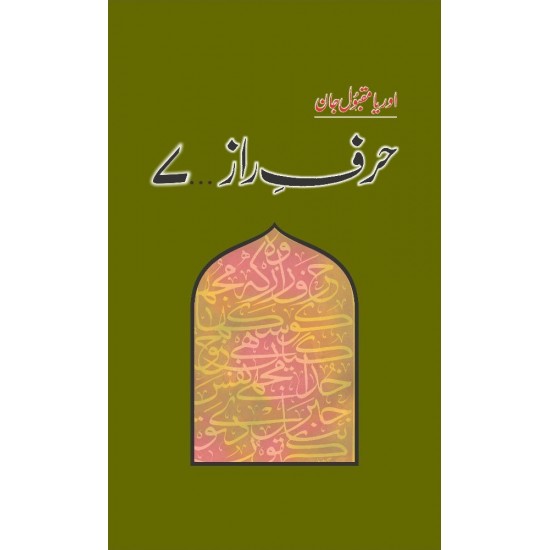 Harf e Raz (Complete Set - 9 Books)