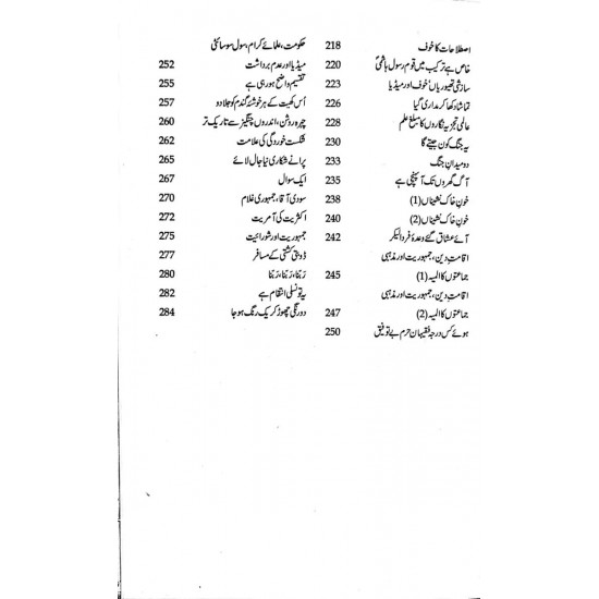 Harf e Raz - 9 - حرف راز - 9