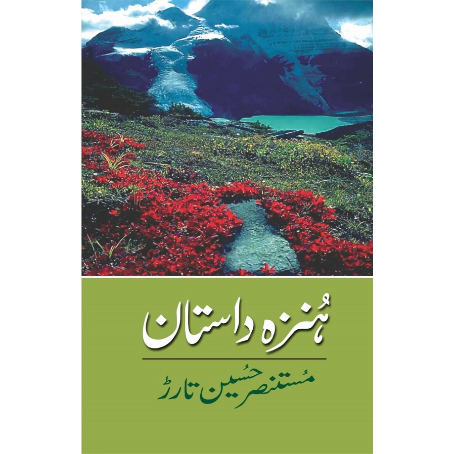 Hunza Dastan by Mustansar Hussain Tarar - Best Safarnama of Mustansar ...