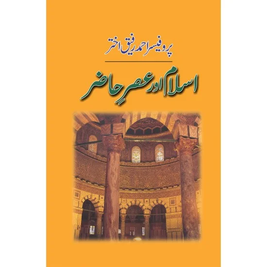 Islam aur Asr-e Hazir Islam aur Asr-e Hazir