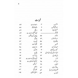 Jalal O Jamal - جلال و جمال Jalal O Jamal - جلال و جمال