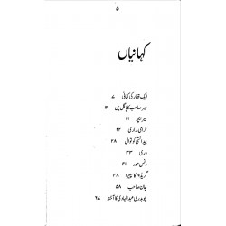 Jan Sahib - جان صاحب Jan Sahib - جان صاحب