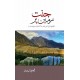 Janat Zamen Par - جنت زمین پر