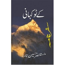 K2 Kahani
