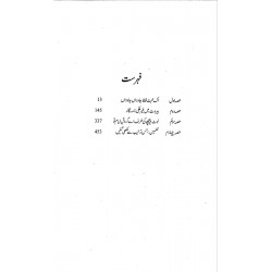 Kab Yad Main Tera Sath Nahi - کب یاد میں تیرا ساتھ نہیں Kab Yad Main Tera Sath Nahi - کب یاد میں تیرا ساتھ نہیں