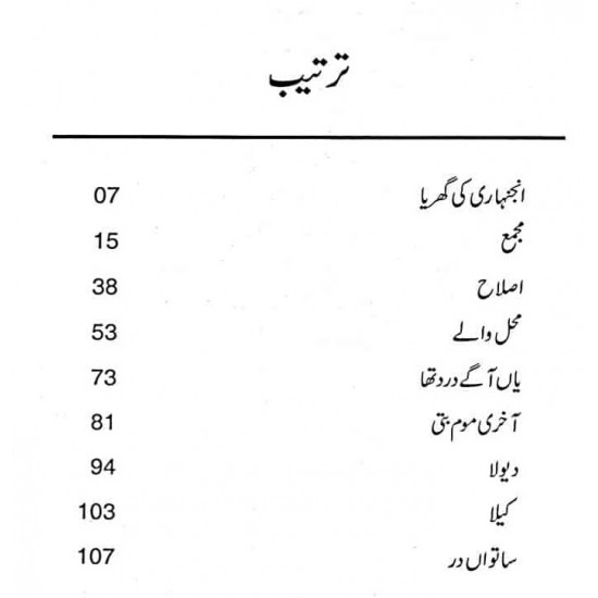 Kankari - کنکری