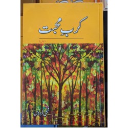 Karab e Muhabat - کرب محبت