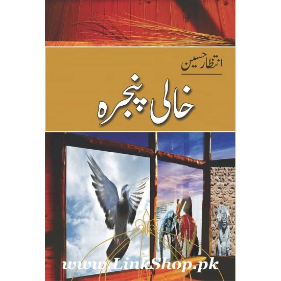 Khali Pinjra Khali Pinjra