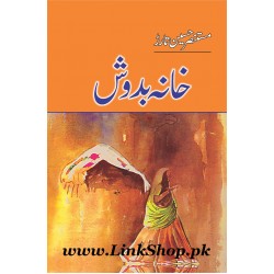 Khana Badush - خانہ بدوش