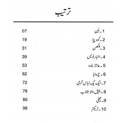 Koh Paima - کوہ پیما