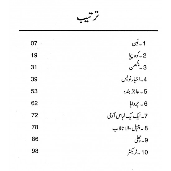 Koh Paima - کوہ پیما