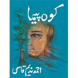 Koh Paima - کوہ پیما Koh Paima - کوہ پیما