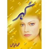 Kohar - کہر