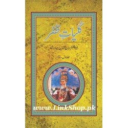 Kulliyat-e-Zafar Kulliyat-e-Zafar