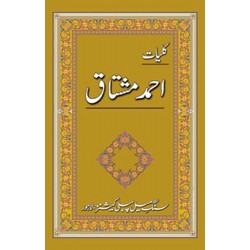 Kulyat Ahmad Mushtaq - کلیات احمد مشتاق