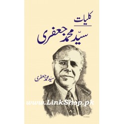 Kulyat Syed Mohammad Jafri - کلیات سید محمد جعفری Kulyat Syed Mohammad Jafri - کلیات سید محمد جعفری