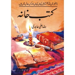 Kutab Khana - کتب خانہ Kutab Khana - کتب خانہ