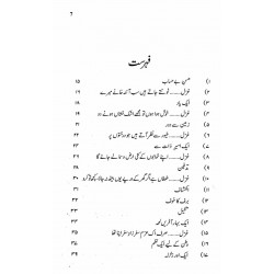 Loh e Khak - لوح خاک Loh e Khak - لوح خاک
