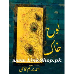 Loh e Khak - لوح خاک Loh e Khak - لوح خاک