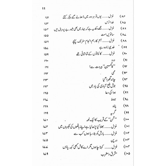 Loh e Khak - لوح خاک