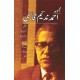 Majmoa Ahmad Nadeem Qasmi - 1 - مجموعہ احمد ندیم قاسمی