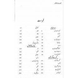 Majmoa Ahmad Nadeem Qasmi - 2 - مجموعہ احمد ندیم قاسمی Majmoa Ahmad Nadeem Qasmi - 2 - مجموعہ احمد ندیم قاسمی