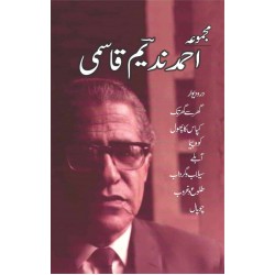 Majmoa Ahmad Nadeem Qasmi - 2 - مجموعہ احمد ندیم قاسمی Majmoa Ahmad Nadeem Qasmi - 2 - مجموعہ احمد ندیم قاسمی