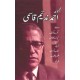 Majmoa Ahmad Nadeem Qasmi - 2 - مجموعہ احمد ندیم قاسمی