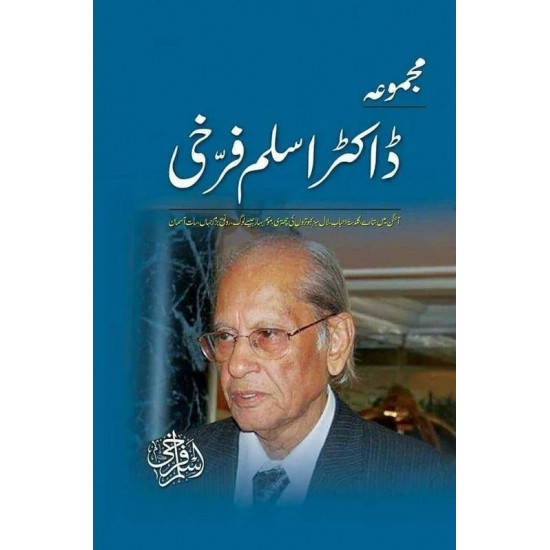 Majmoa Aslam Farrukhi By Aslam Farrukhi Best Book of Urdu Adab