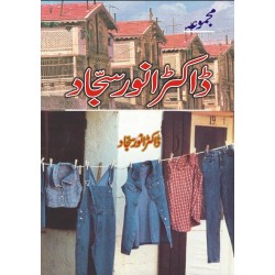 Majmoa Dr. Anwar Sajjad Majmoa Dr. Anwar Sajjad
