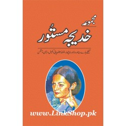 Majmoa Khadija Mastoor