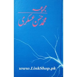 Majmua Muhammad Hasan Askari Majmua Muhammad Hasan Askari