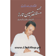 Majmua Mustansar Hussain Tarar (Safarnama) - مجموعہ سفرنامہ - نکلے تیری تلاش میں