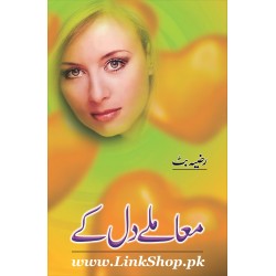 Mamlay Dil Kay Mamlay Dil Kay