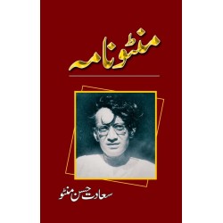 Manto Nama - منٹو نامہ