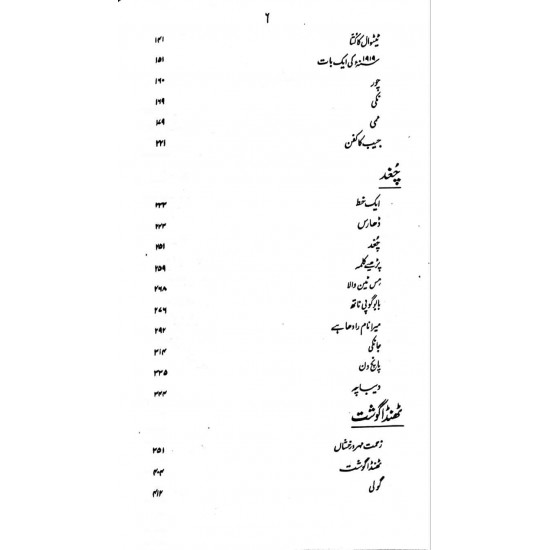 Manto Nama - منٹو نامہ