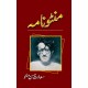 Manto Nama - منٹو نامہ