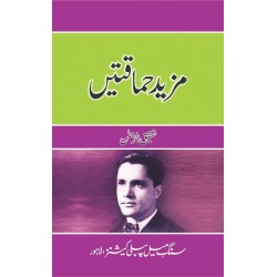 Mazeed Himaqatain - مزید حماقتیں